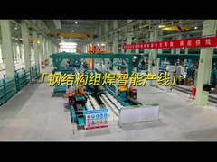 โครงสร้างเหล็ก ระบบปั่นสมาร์ทสมาร์ทด้วยสายตาและ AI